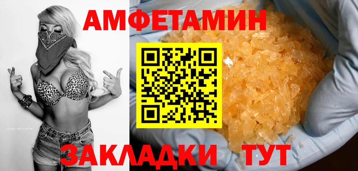 АМФ 98%  Вход с VPN  Луховицы 