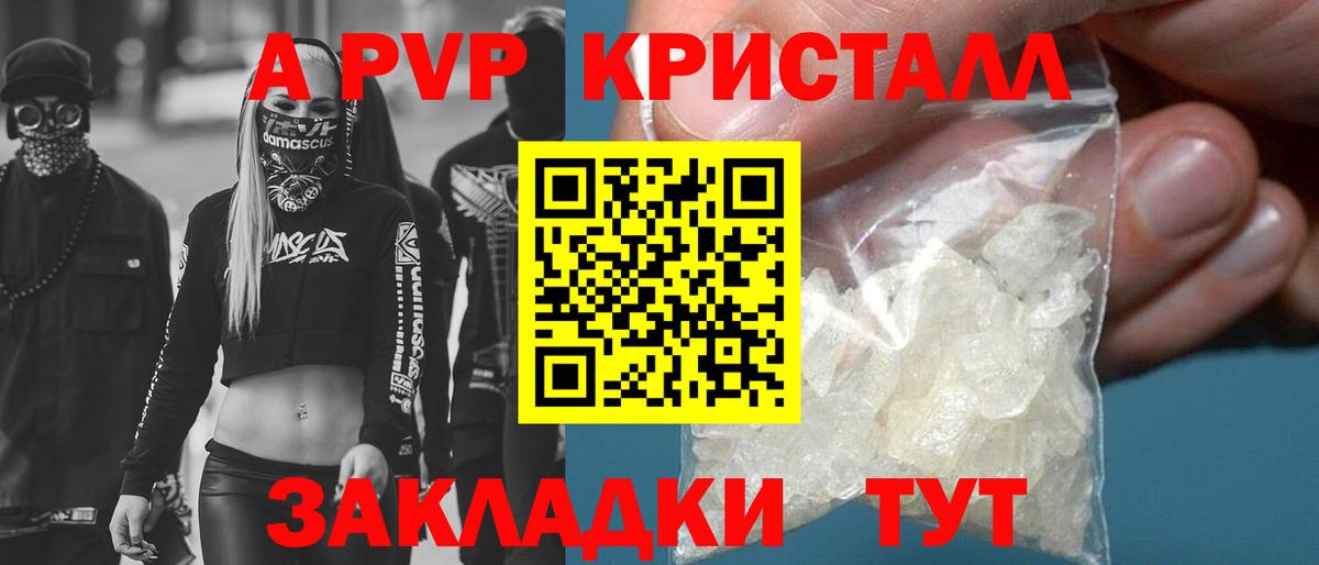 Альфа ПВП  A-PVP VHQ  А ПВП СК  Вход с VPN  Луховицы 