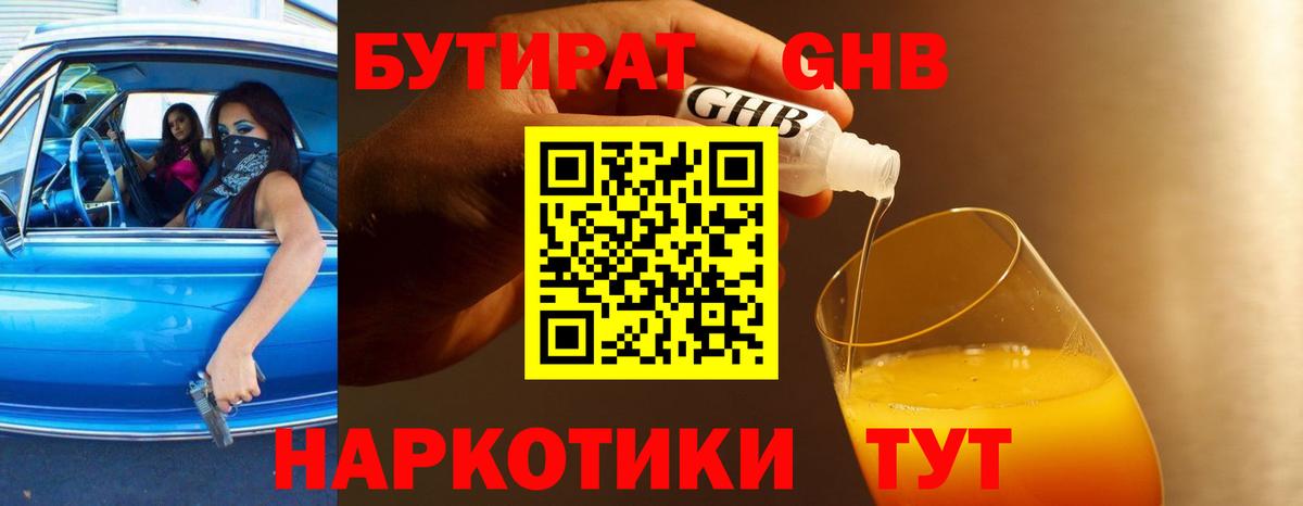 БУТИРАТ оксана  Вход с VPN  Луховицы 