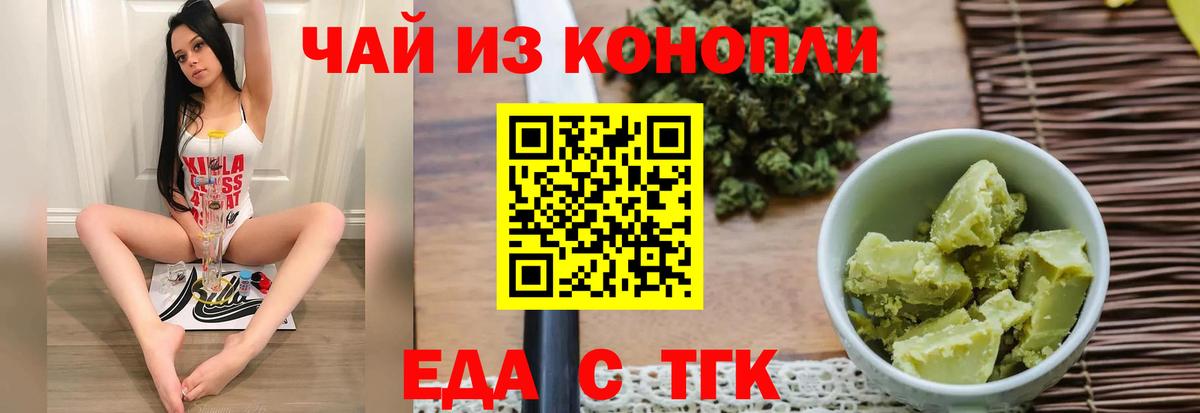 Cannafood марихуана  Вход с VPN  Луховицы 