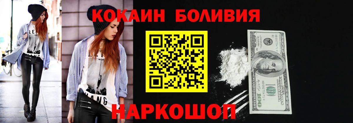 Cocaine FishScale Луховицы