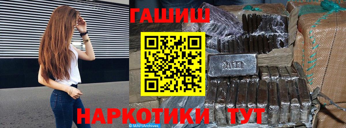 ГАШИШ гашик Луховицы