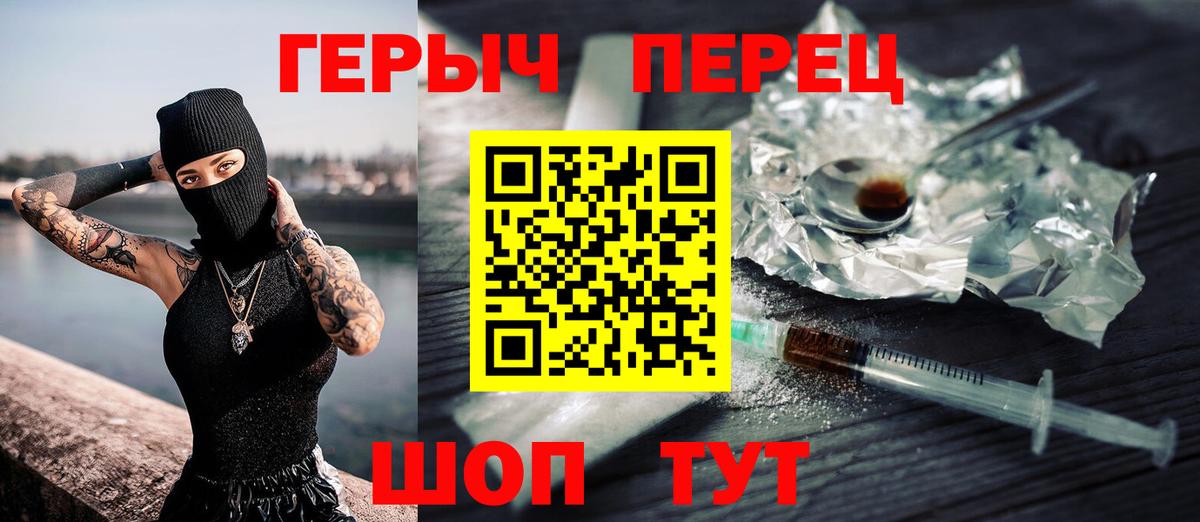 ГЕРОИН белый Луховицы