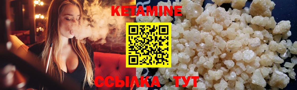 Луховицы  Кетамин ketamine  Вход с VPN 