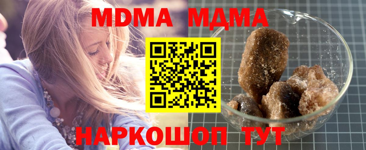 MDMA VHQ  Вход с VPN  Луховицы 