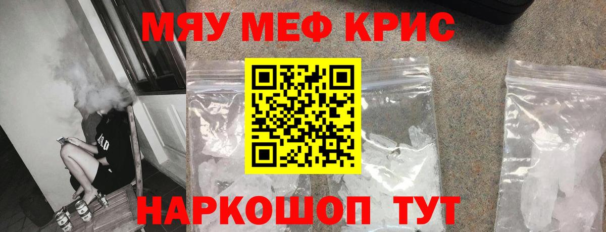 Меф мука Луховицы