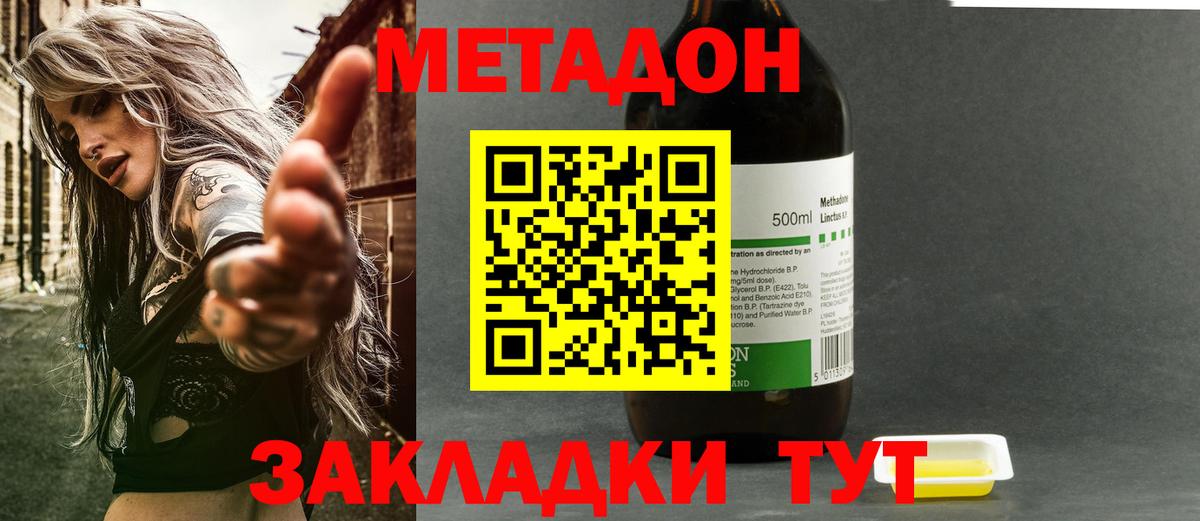 МЕТАДОН белоснежный  МЕТАДОН кристалл  Вход с VPN  Луховицы 