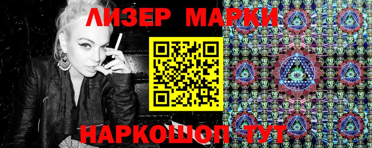 Марки NBOMe 1500мкг  Марки NBOMe  Луховицы  Вход с VPN  Марки NBOMe 1500мкг 