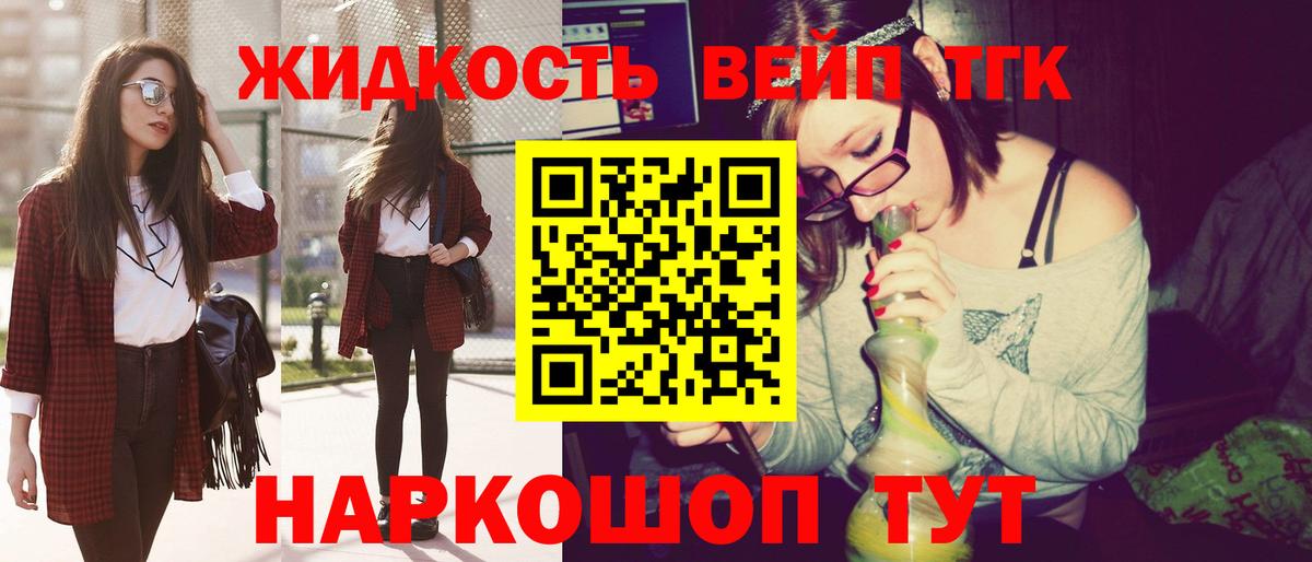 Луховицы  ТГК THC oil  Вход с VPN 